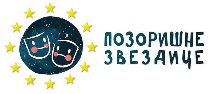 Logo-Pozorisne-Zvezdice-Cirilica